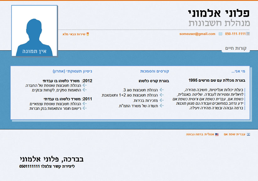 תרגום קורות חיים עושים עם המומחים