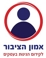 תו אמון הציבור