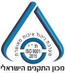 אישור מכון התקנים הישראלי זמנהוף שירותי תרגום